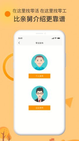 零灵发App