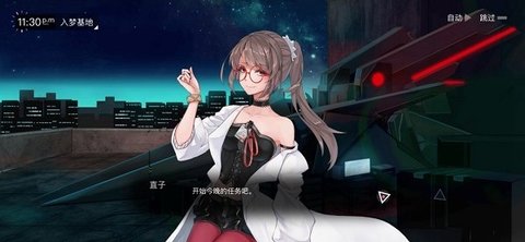 无梦少女游戏