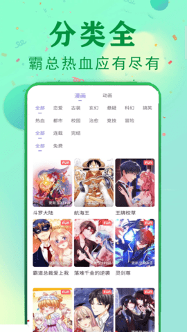 奈斯漫画