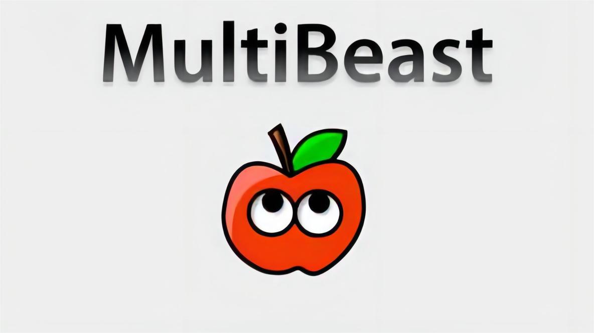 MultiBeast黑苹果万能驱动包