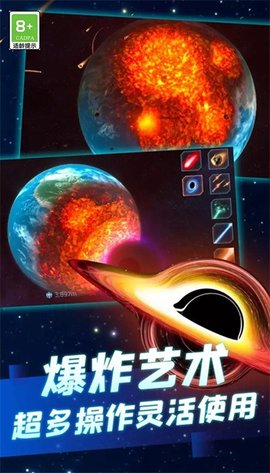 模拟星球大作战游戏