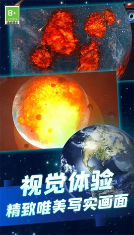 模拟星球大作战游戏