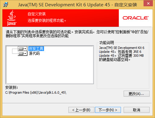 JDK6 32位 1.6 免费版