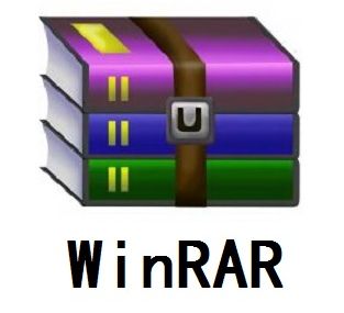 WinRAR 64位烈火版 6.21 免费版