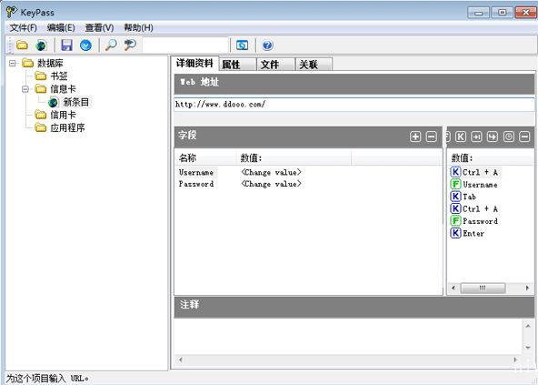 KeyPass中文版