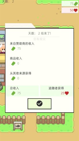 直播模拟器中文版