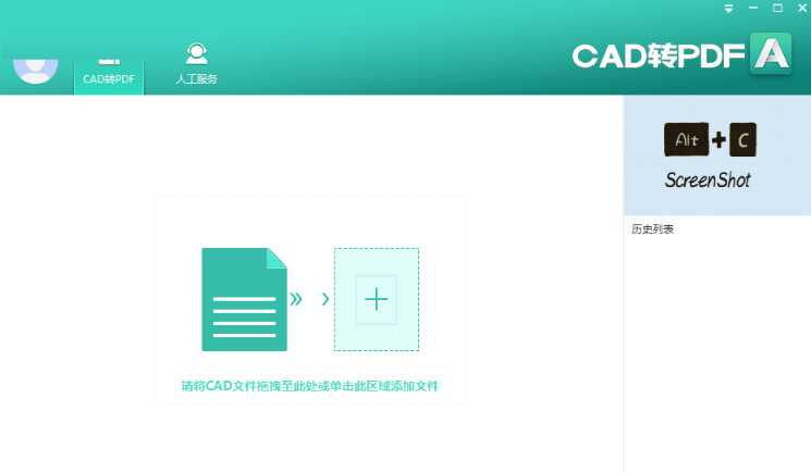 PDF猫CAD转换器电脑版 1.2.0.4 桌面版