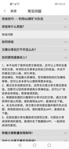 乐提资讯App