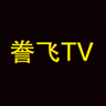 誊飞TV电视直播App 1.0.0 最新版