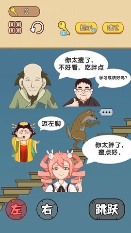 手速大比拼手游