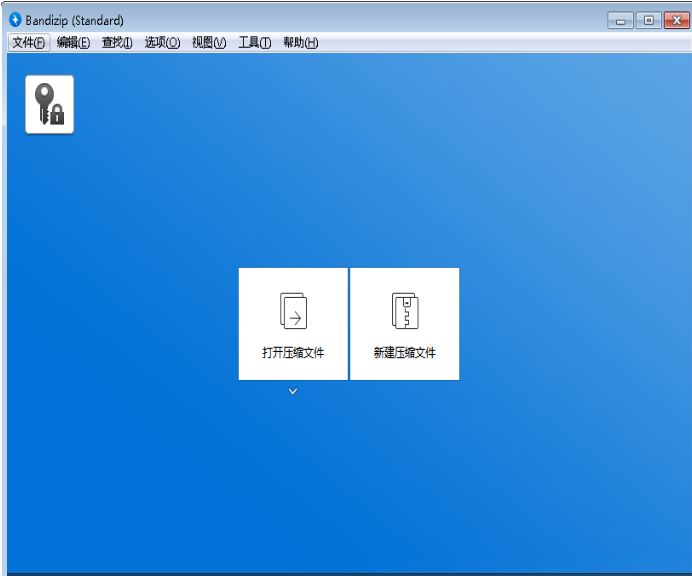 Bandzip中文版 7.30 免费版