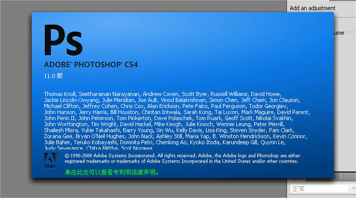 Adobe Photoshop CS4汉化版