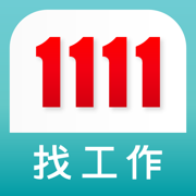 1111找工作 5.8.0.16 手机版软件截图