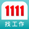 台湾1111人力银行
