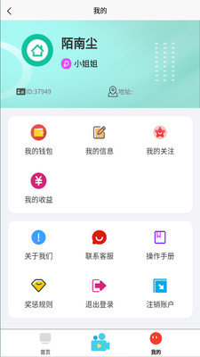 五句话直播App