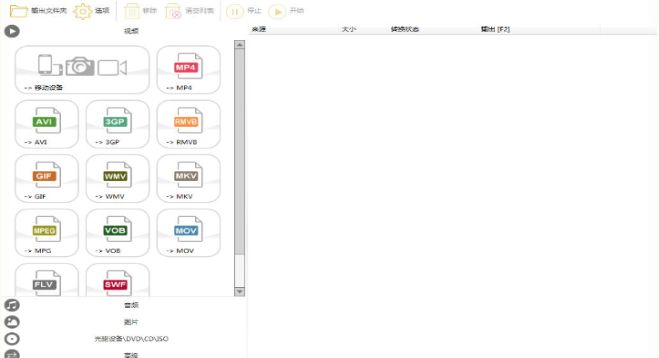 万能图片格式转换器免注册版