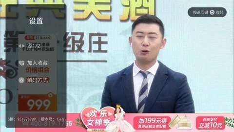 闪电直播tv版