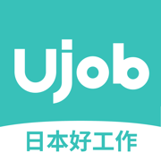 日本Ujob 1.7.8 手机版软件截图