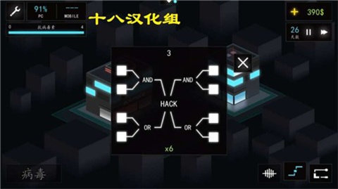 黑客游戏2十八版