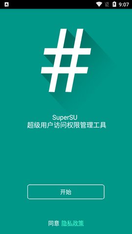 SuperSU