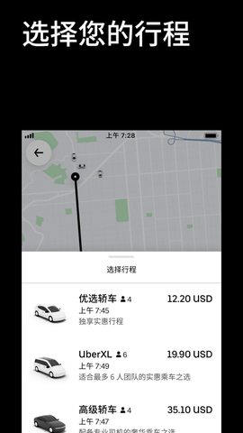 优步Uber