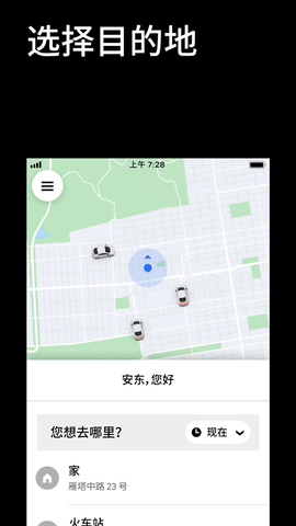 Uber国际版