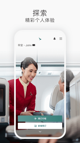 Cathay Pacific