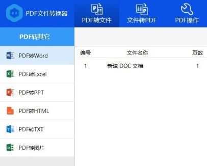 彩虹猪PDF转换器 2.0.0.1001 官方正式版