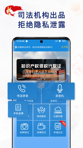 移动公证App