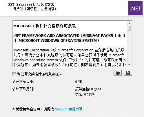Microsoft .NET Framework 4.6.2 x86