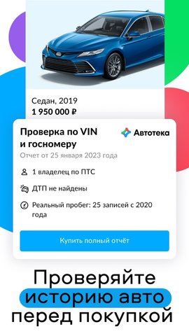 Авито