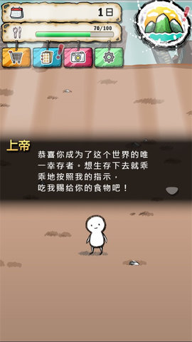 吃到世界终结后中文版