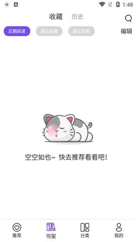木马漫画App