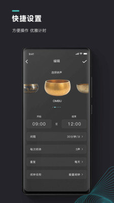 能量闹钟冥想计时