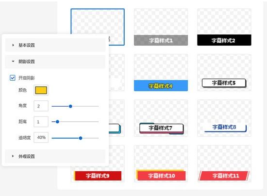 万彩微影电脑版