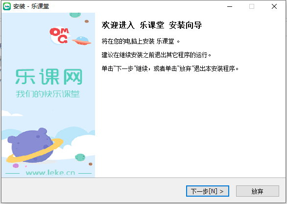 乐课网智慧教育系统 2.1 免费版