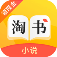 淘书小说 3.6.5 最新版软件截图