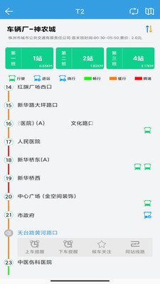 株洲通公交App
