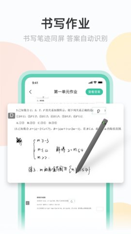 青小鹿作业学生端