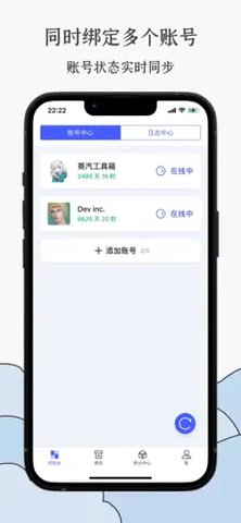 蒸汽工具箱app