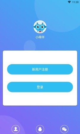 小绵羊手游app