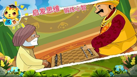 少儿国际象棋教学合集