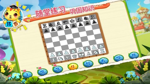 少儿国际象棋教学合集