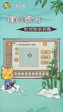 巧多围棋教学合集