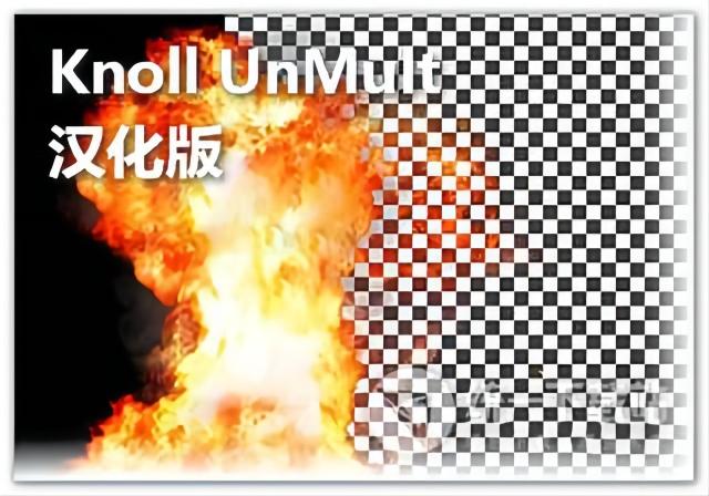 AE UnMult CC2018中文版