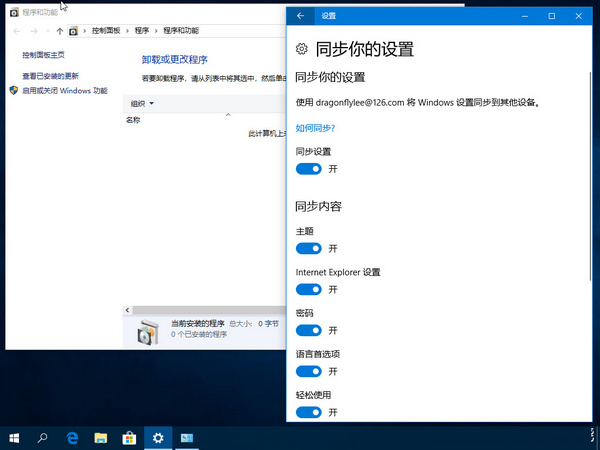 Windows10 RS3 V16299.192 x86纯净版 16299.192 32位版