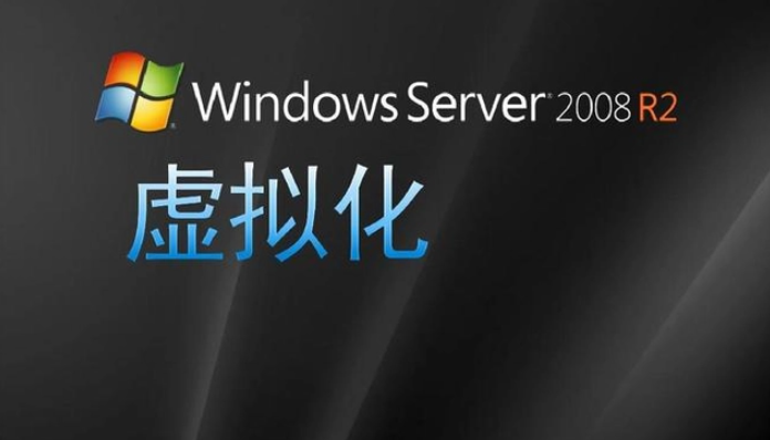 Windows Server 2008汉化版 6.1.7610 中文企业版