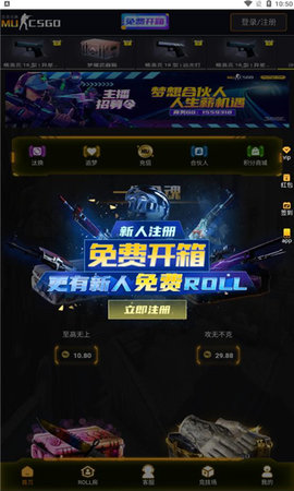 mucsgo开箱网