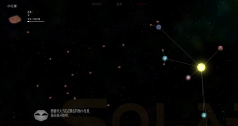 太阳系行星2手游