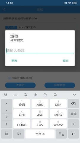 云职教App